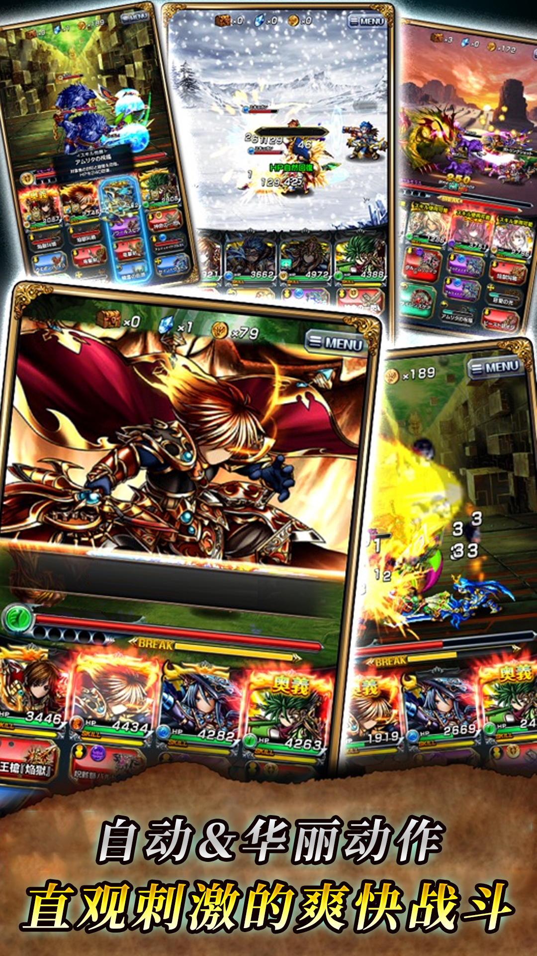 大召唤师游戏截图