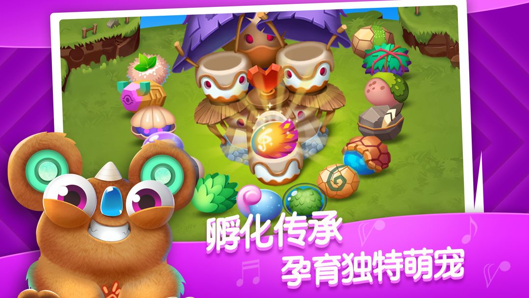 来自火星的萌兽游戏截图