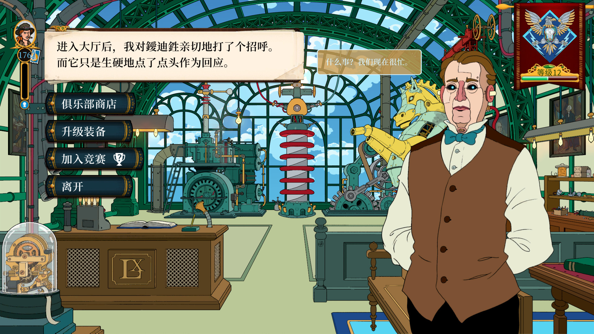 奇妙探险队2游戏截图