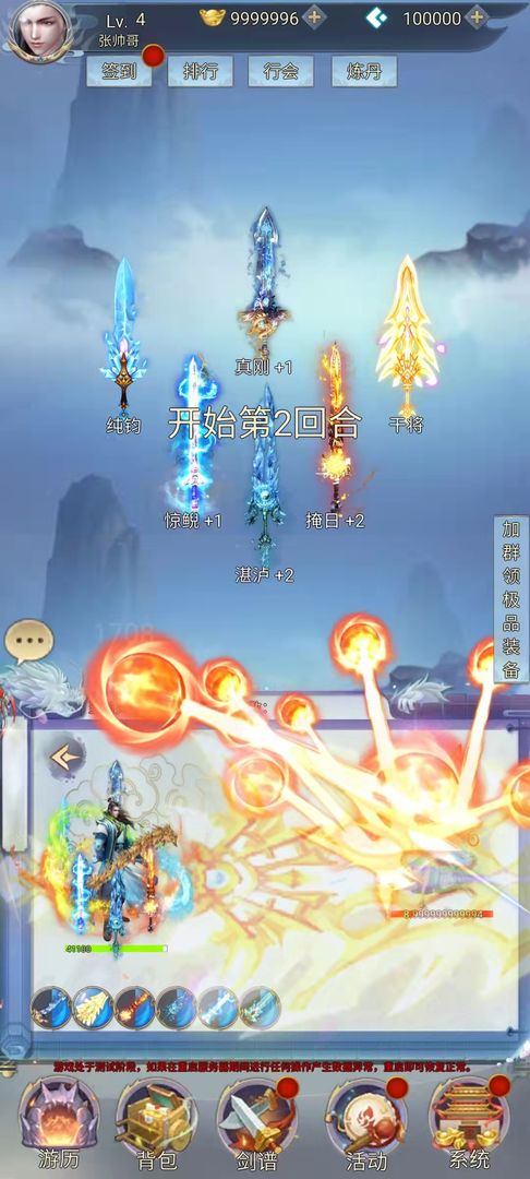 带着系统闯仙界游戏截图