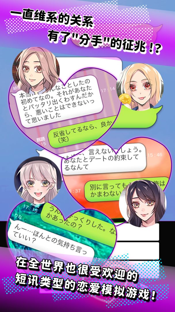 秘密关系3 秘密关系还是持续着游戏截图