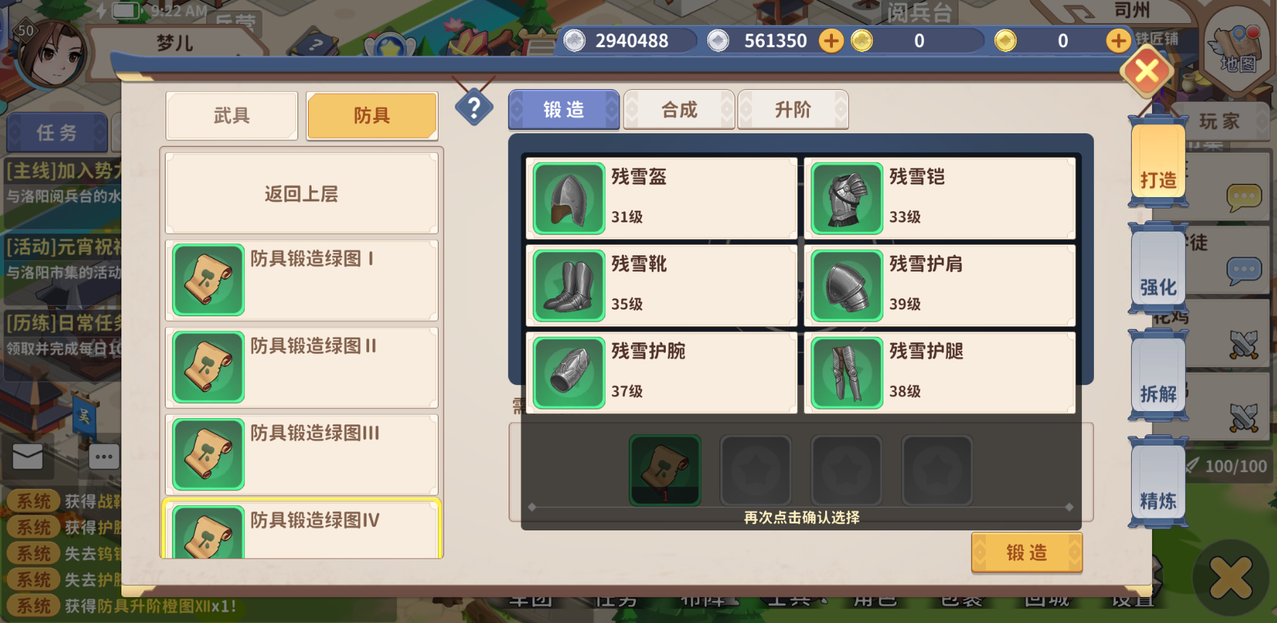 大梦山河游戏截图