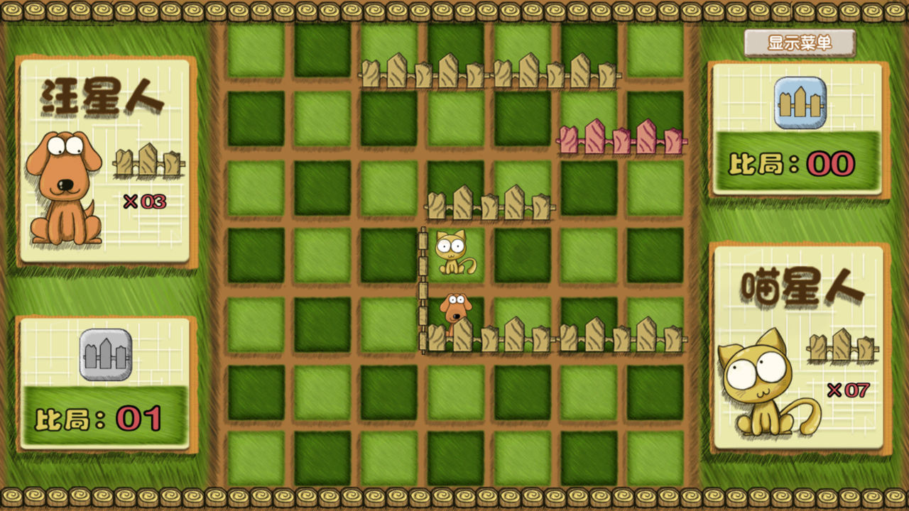 猫狗大作战游戏截图