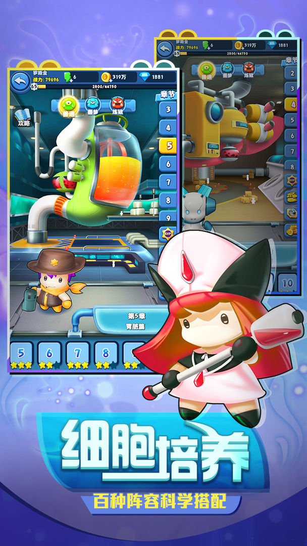 细胞世界游戏截图