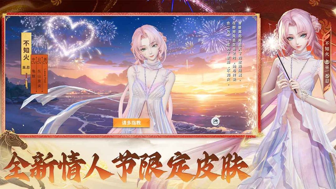 决战!平安京游戏截图