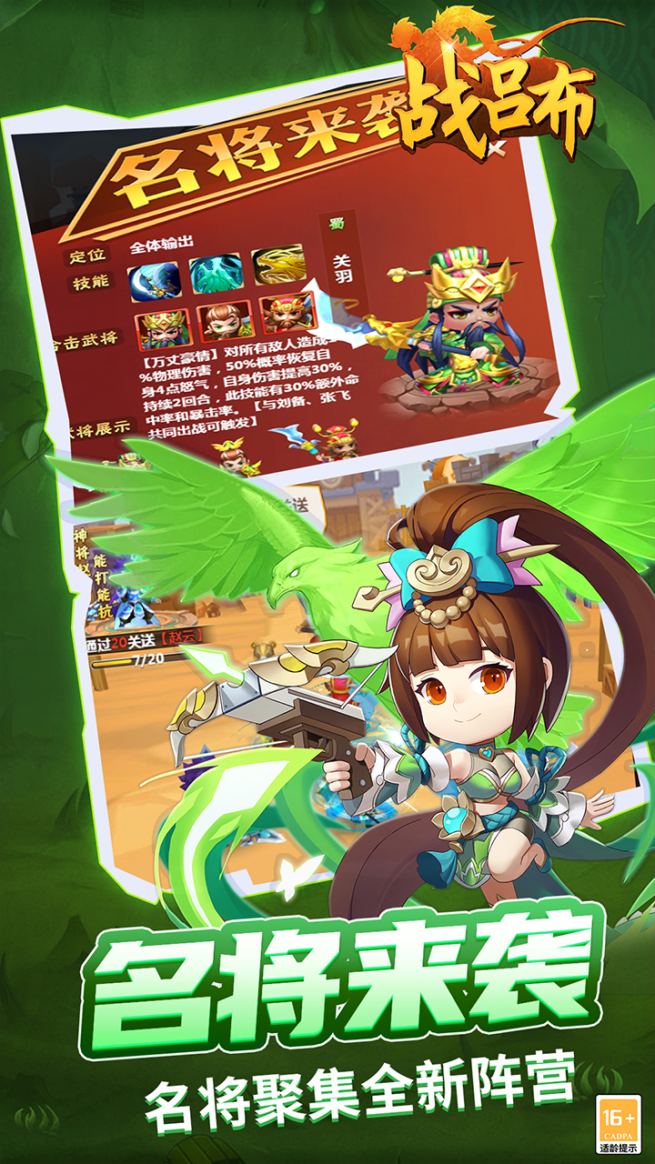 战吕布游戏截图