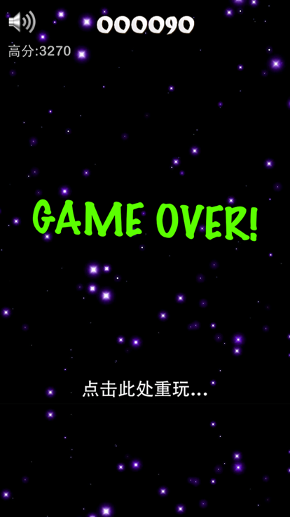 经典飞机大作战游戏截图