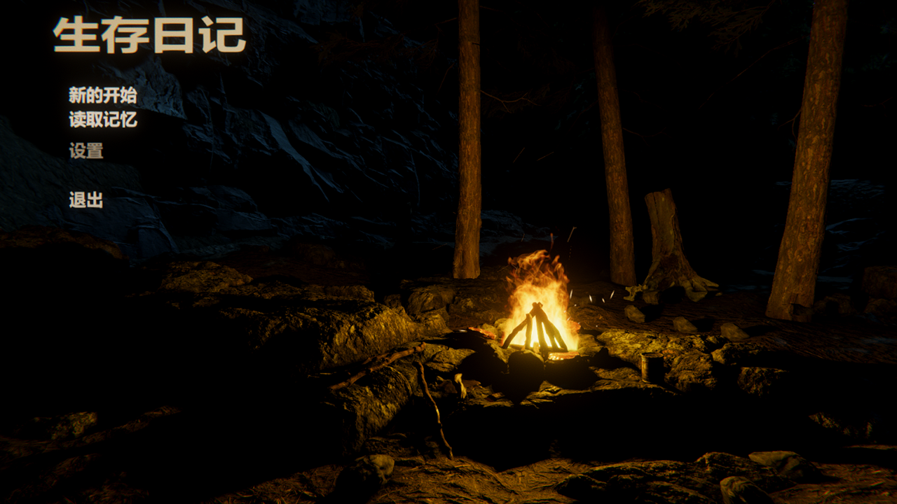 生存日记游戏截图