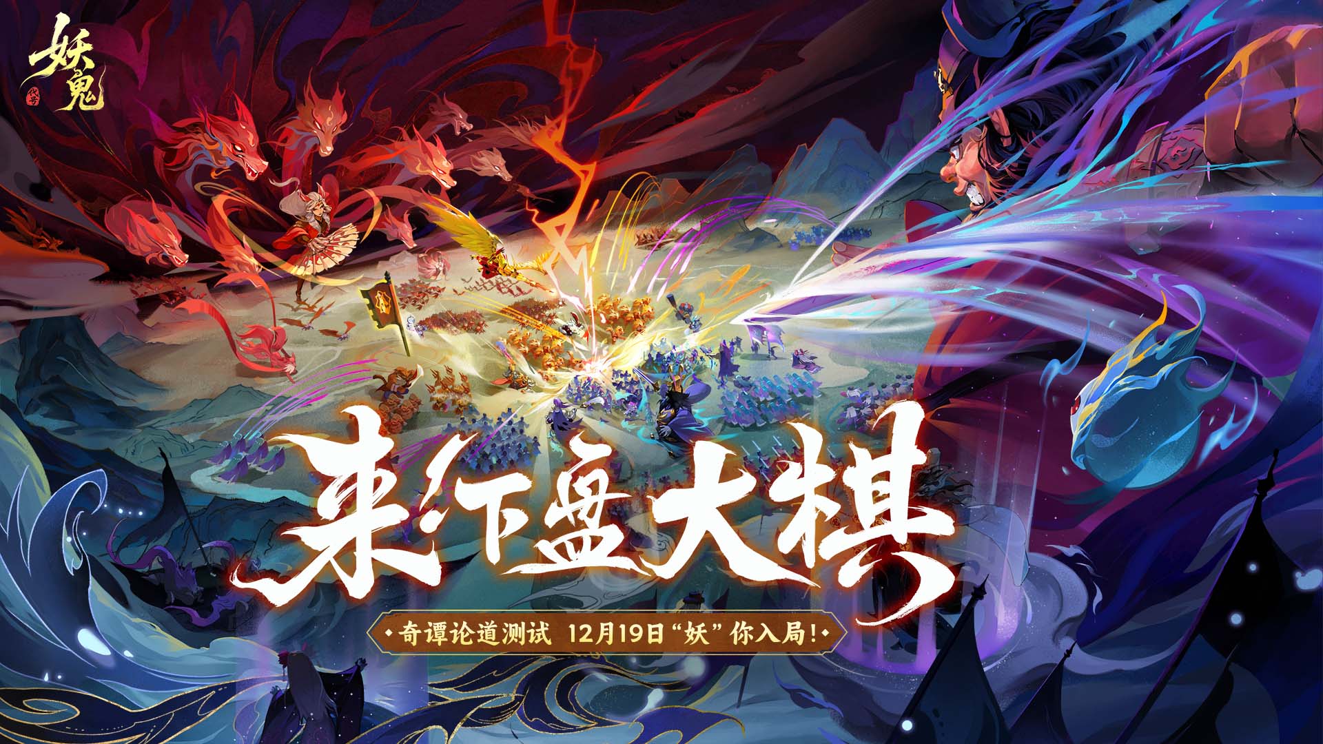 代号：妖鬼（TapTap测试版）游戏截图