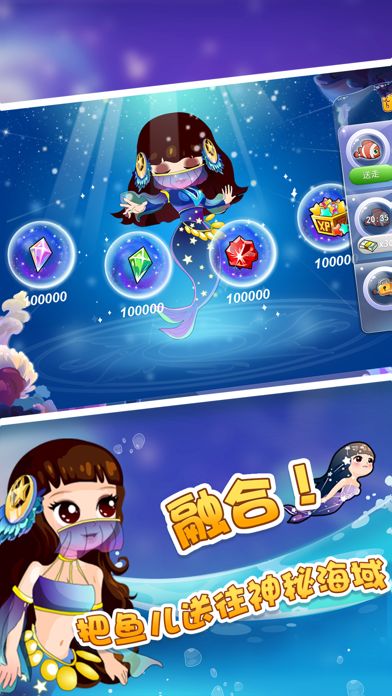 Screenshot of 开心水族箱