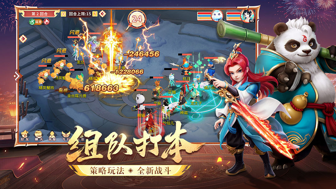 梦想桃源游戏截图