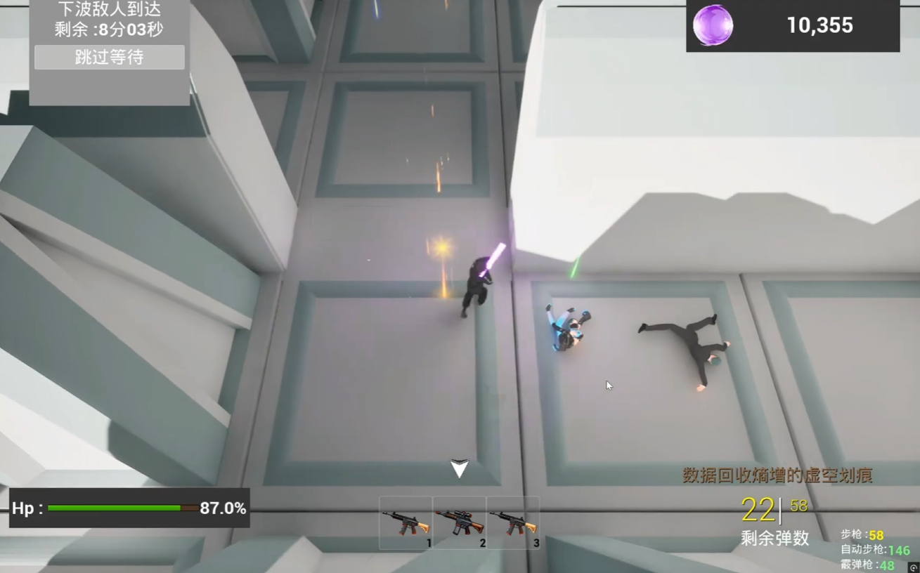 终末回溯游戏截图