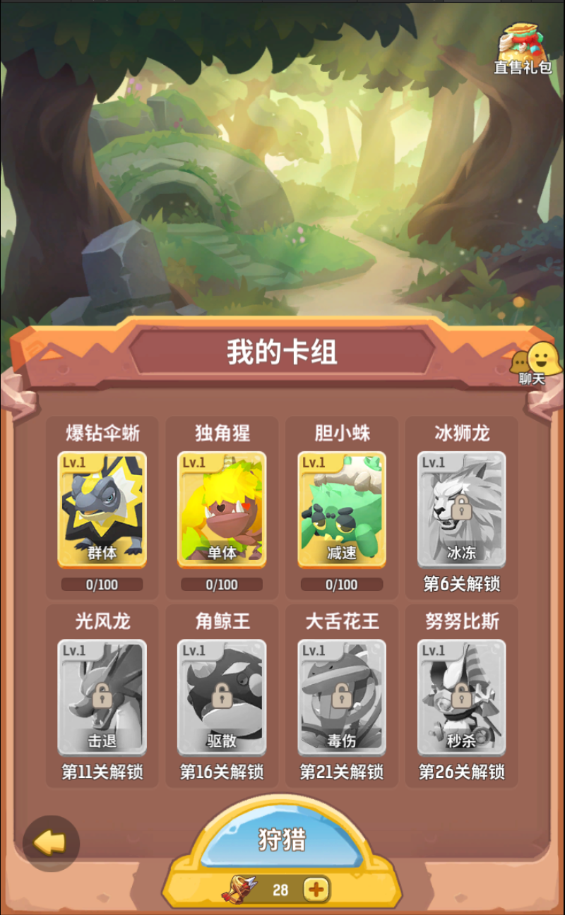 SS3赛季「百兽攻城」即将开启