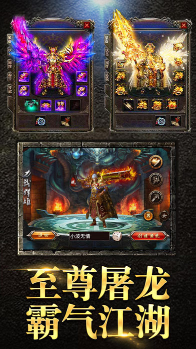 群龙争霸游戏截图