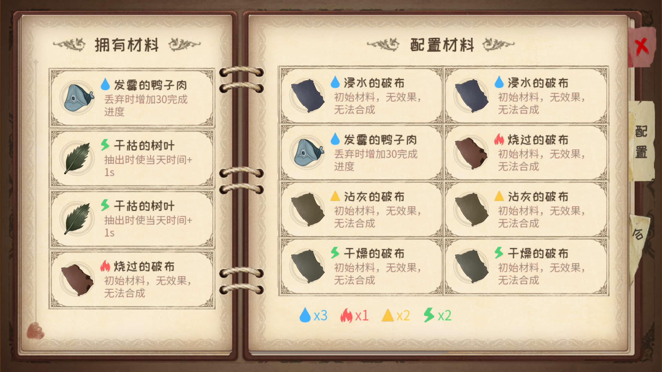 蹩脚的炼金术师游戏截图