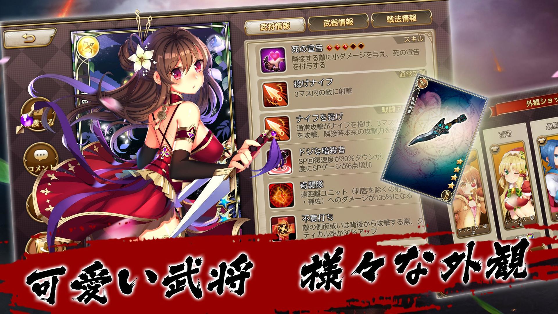 Screenshot of 三国ロマンス - 乱世を終える少女RPG