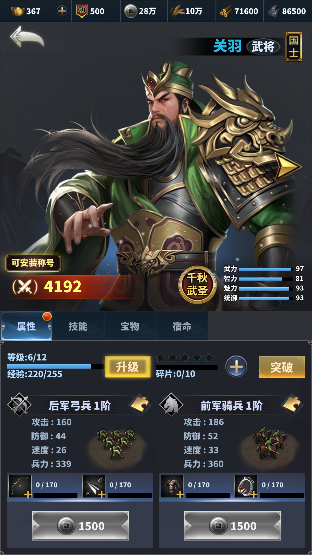 骑兵冲突游戏截图