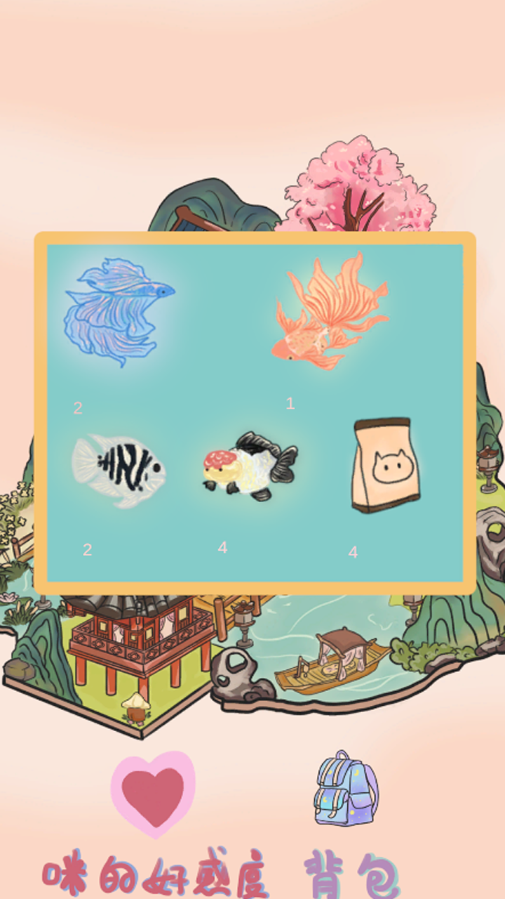 御猫山庄游戏截图