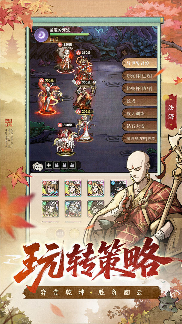 幻灵召唤师游戏截图