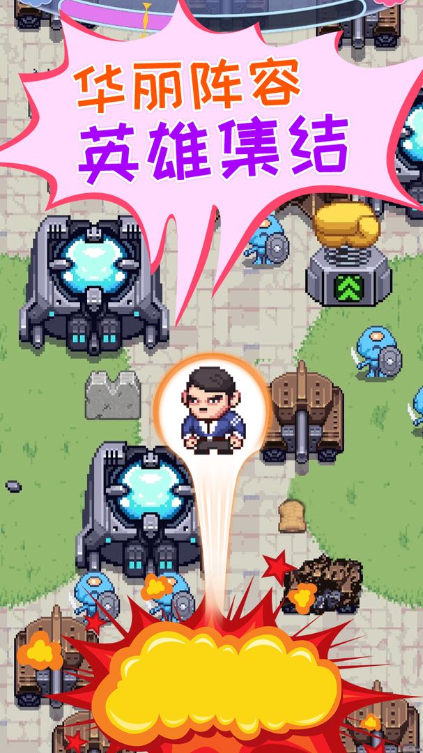 英雄大战外星人游戏截图