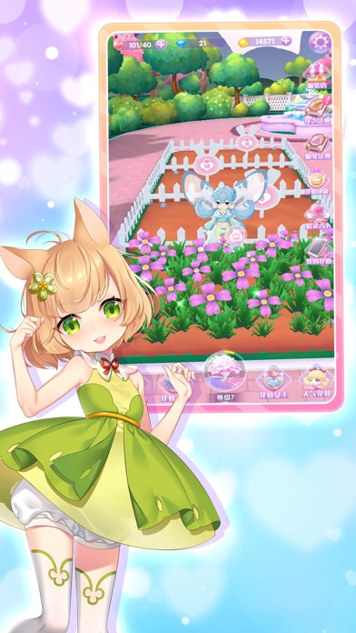 小花仙换装公园——3D互动梦幻变装游戏截图