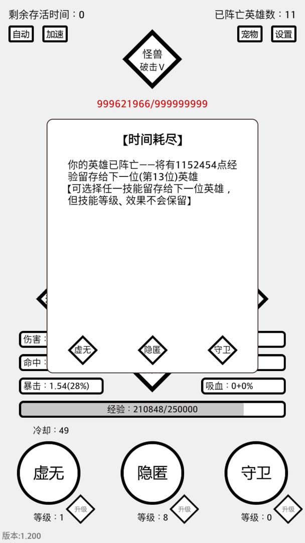 三分英雄游戏截图