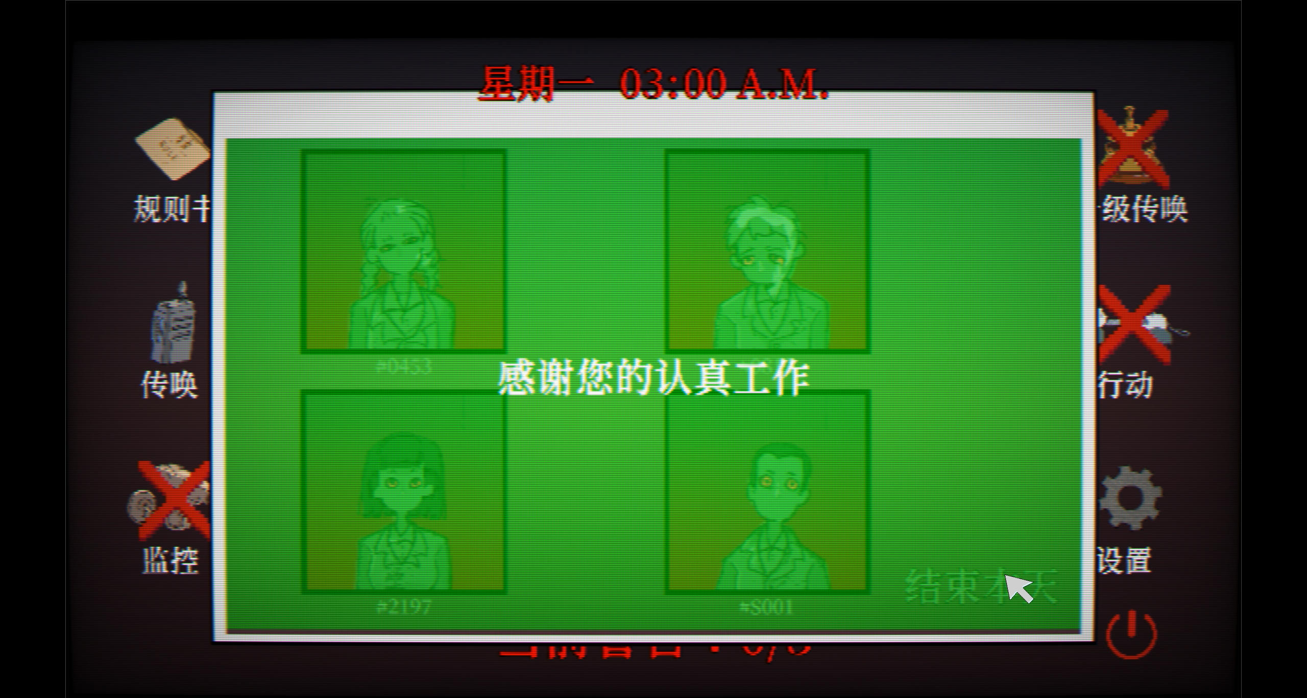 OCULUS·巡寝日游戏截图