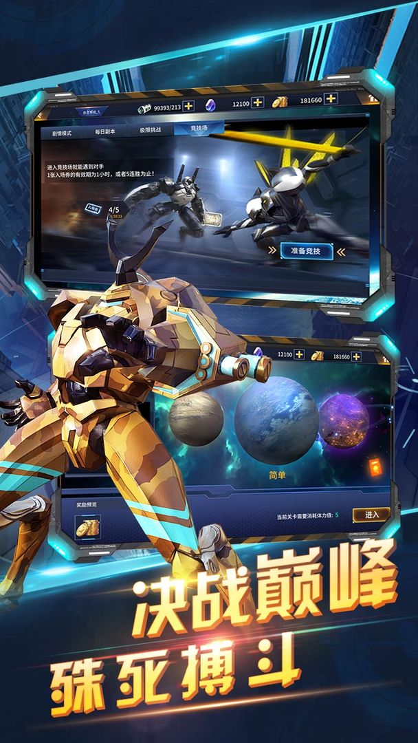 赛尔号之战神无双2游戏截图