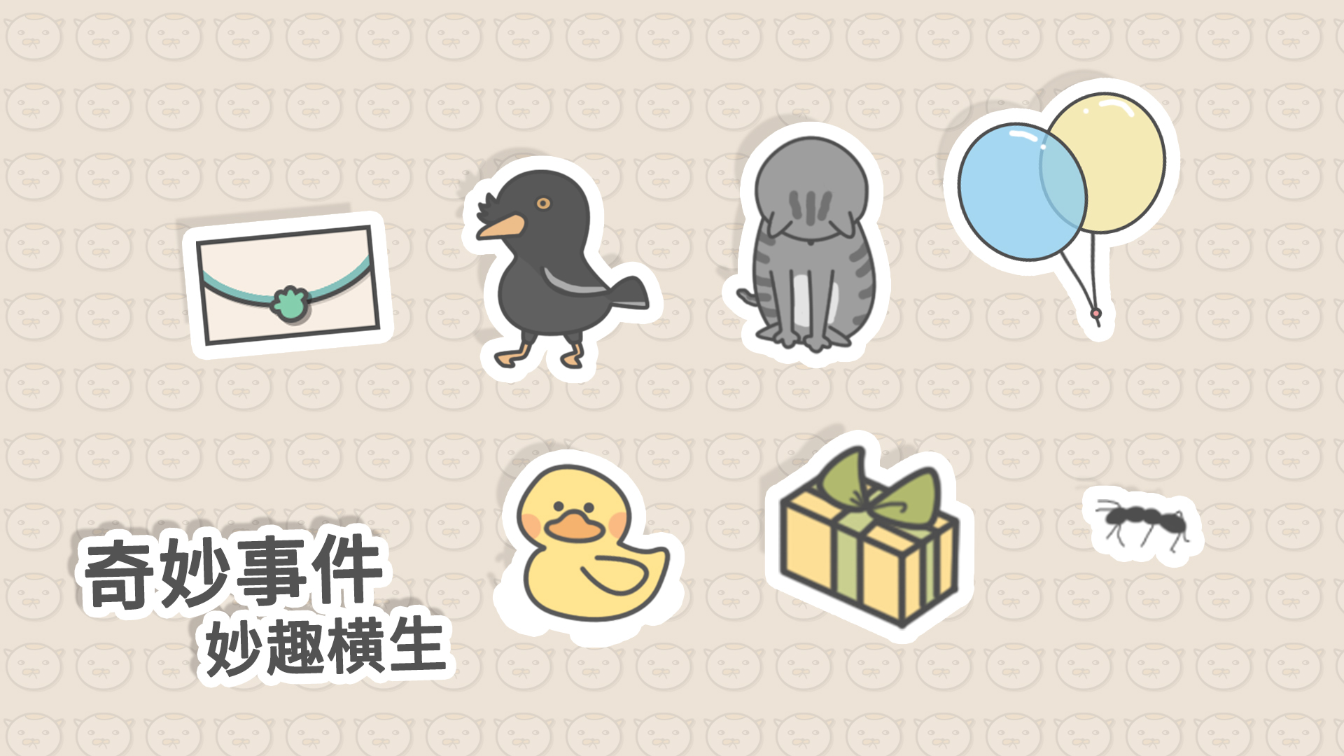 主播和猫的故事（TapTap测试版）截图