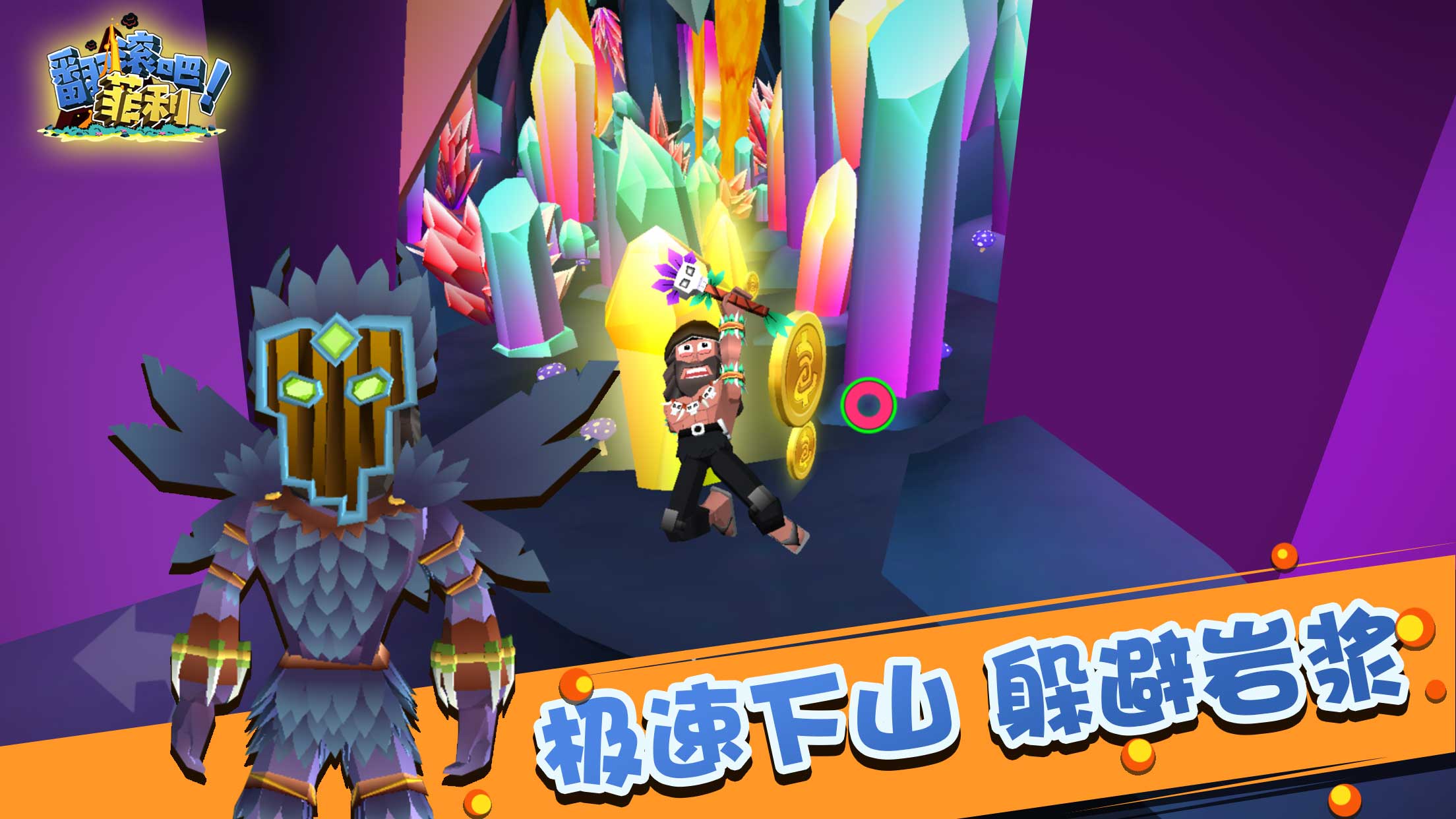 翻滚吧！菲利游戏截图