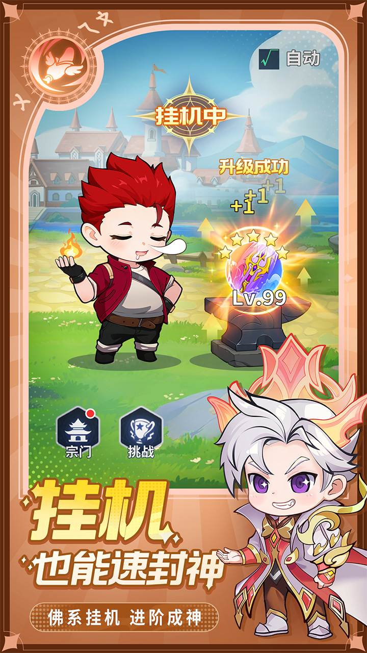 灵魂序章游戏截图