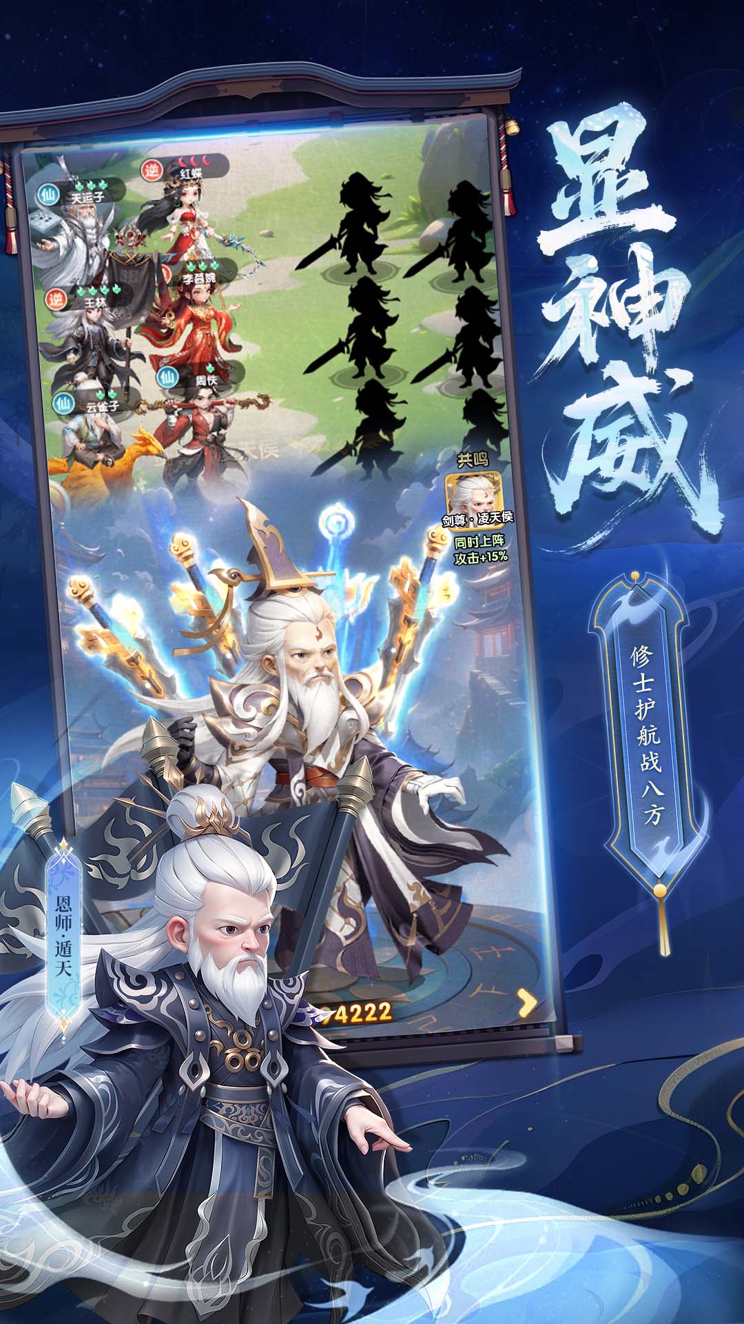 仙逆H5截图