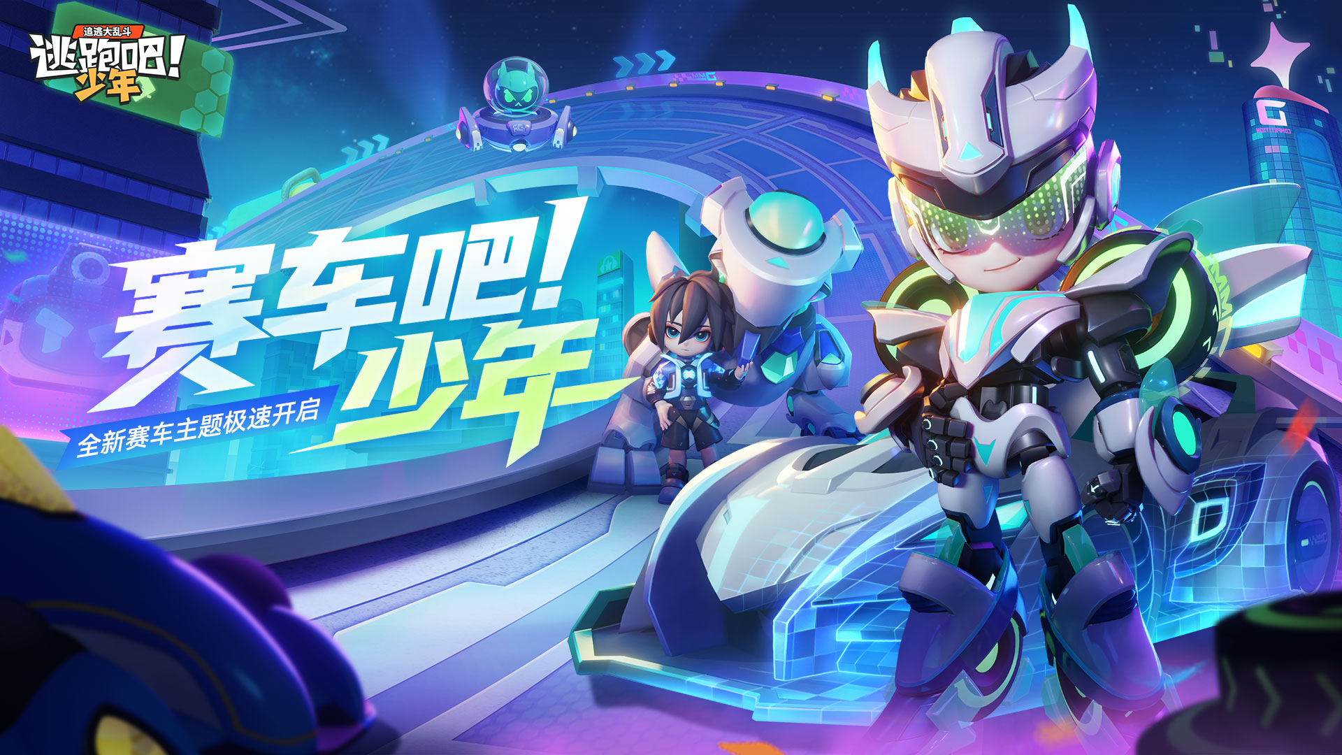 小狐狸橙装华丽上线