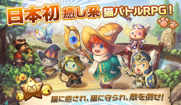 マジックにゃんタジー－癒し系ニャンコのファンタジーRPG游戏截图