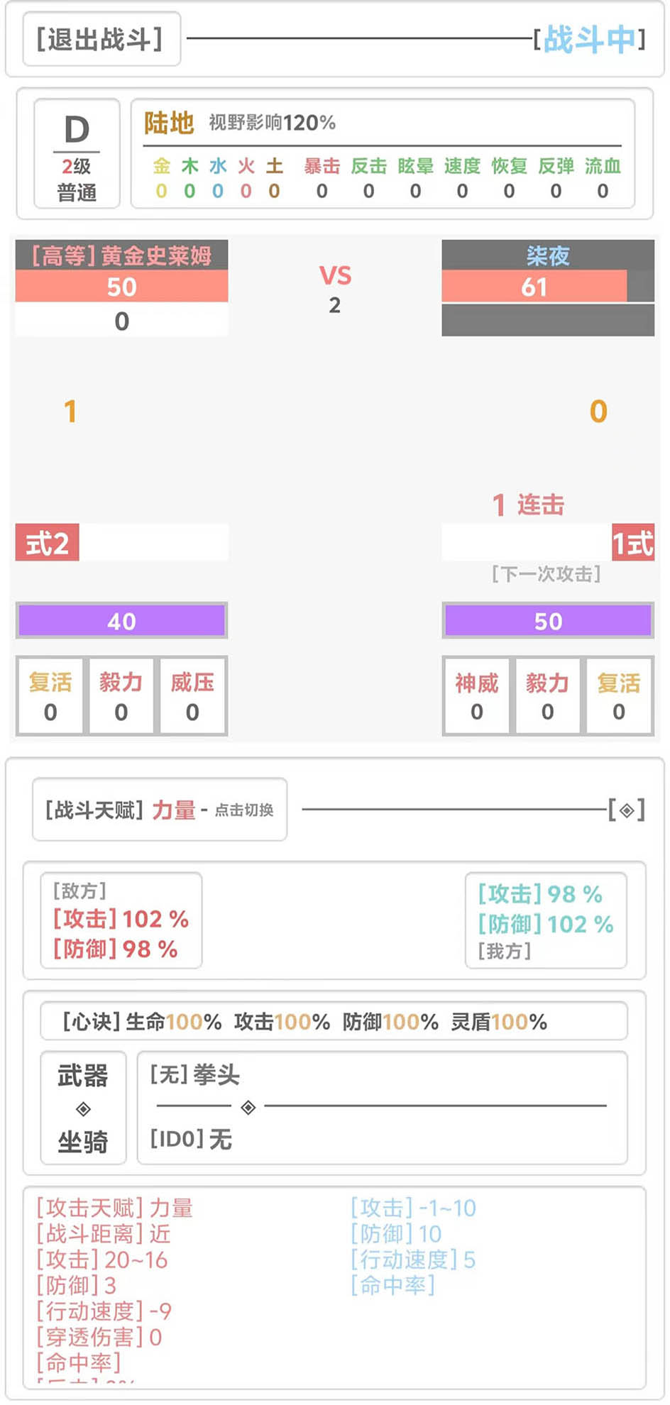 天残万界游戏截图