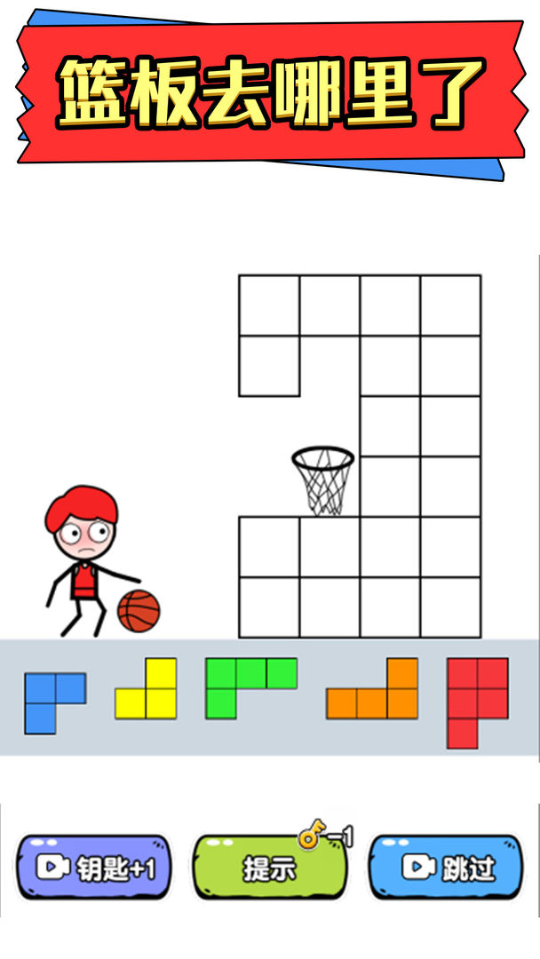 火柴人拼图游戏截图