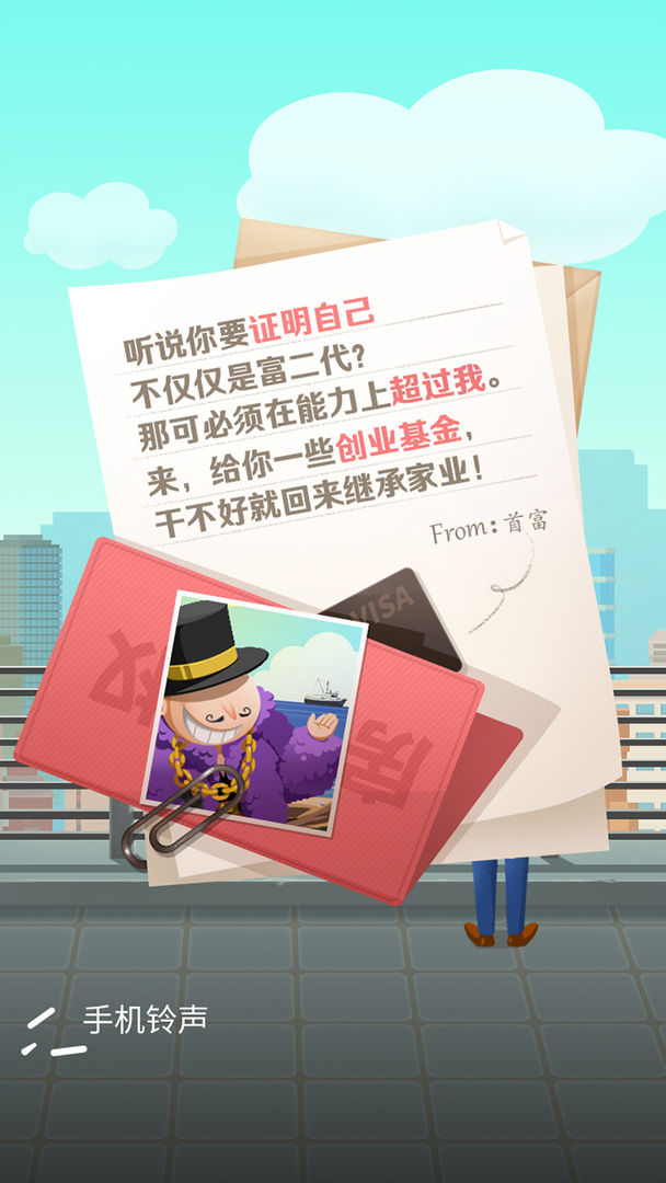 疯狂工厂游戏截图