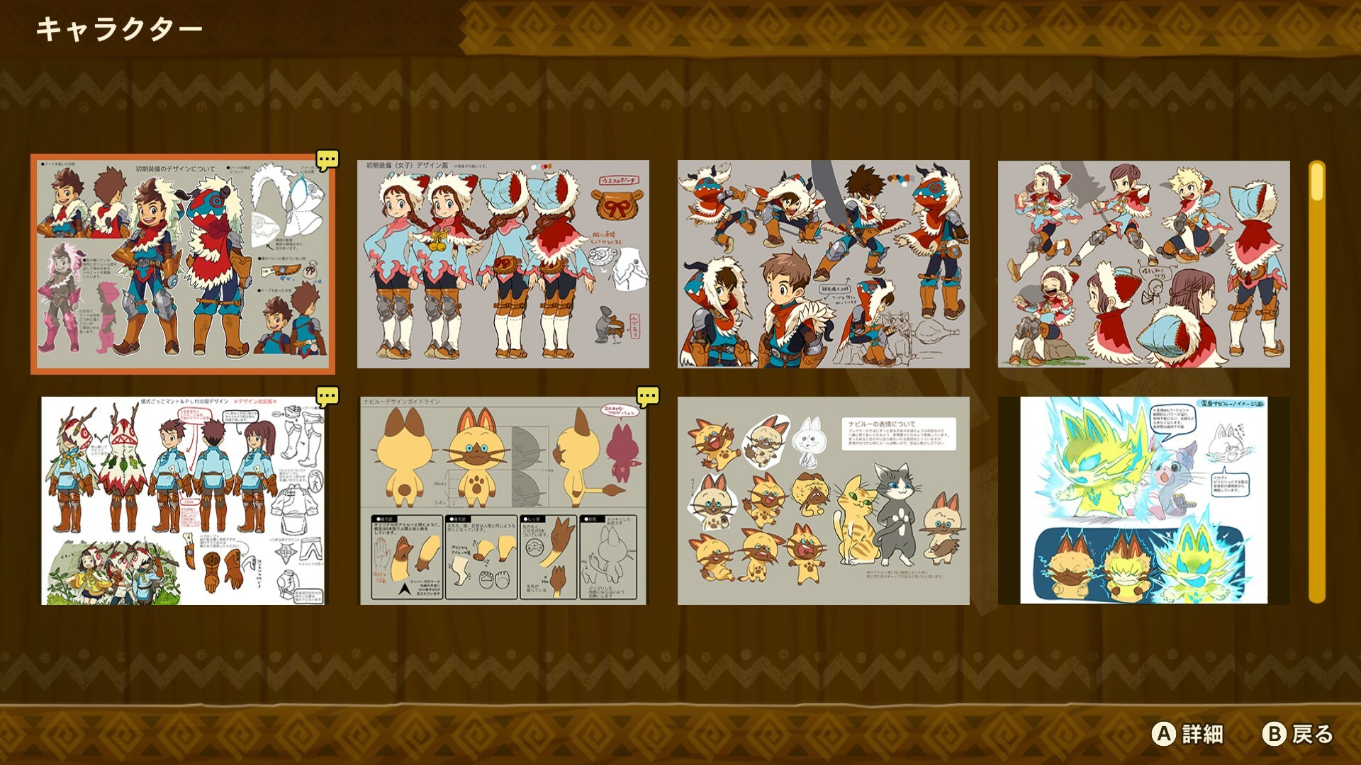 Monster Hunter Stories游戏截图