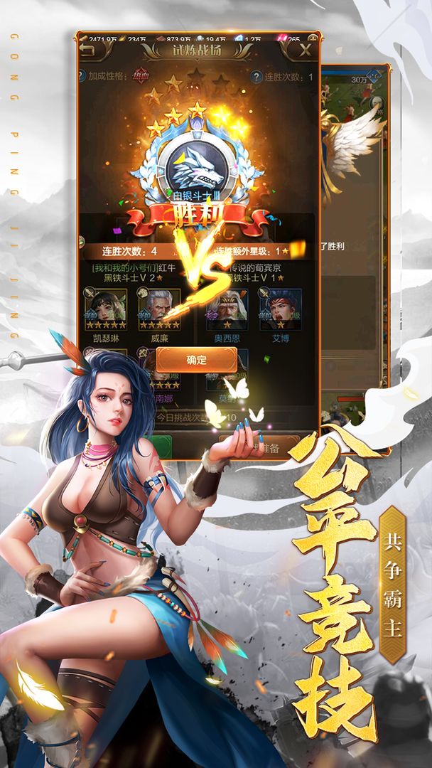 家园战争游戏截图