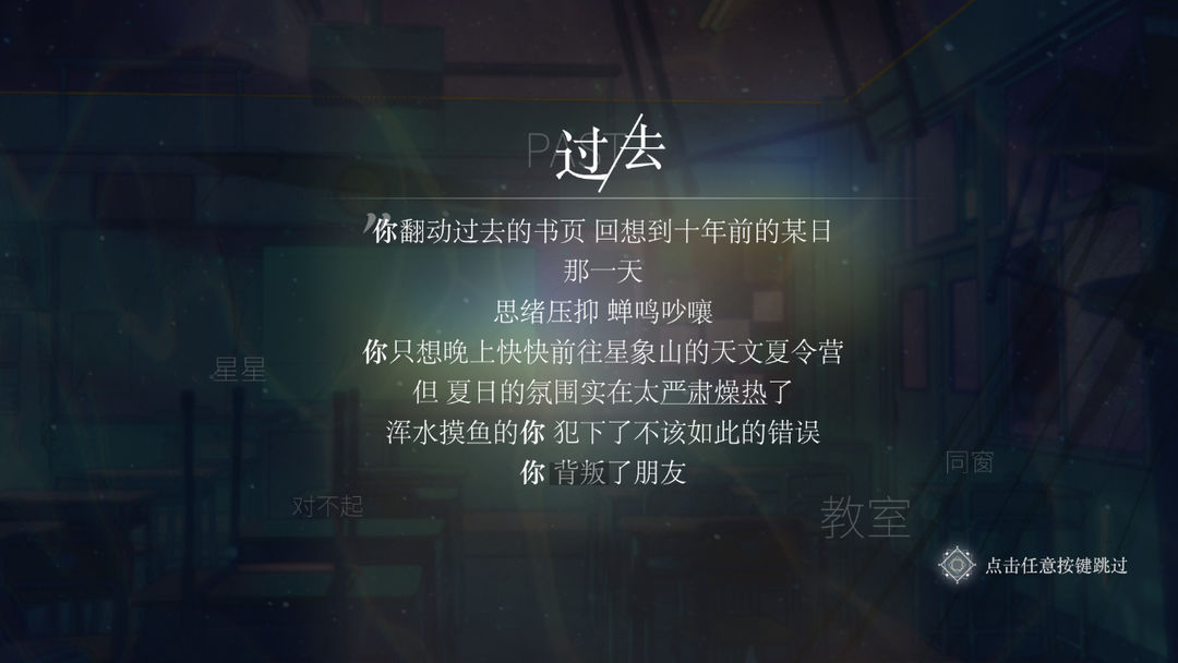 展信-飞游戏截图