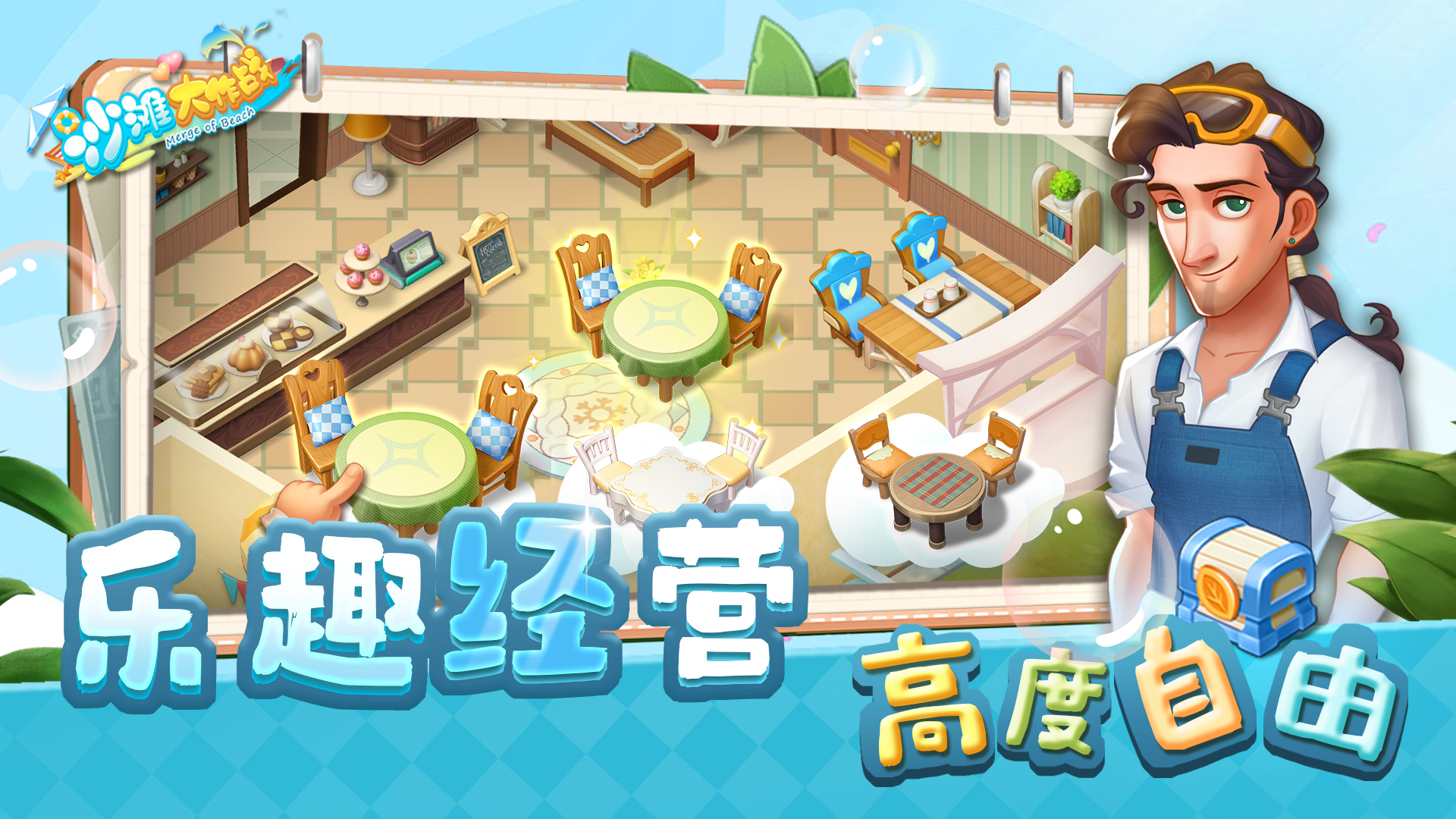 沙滩大作战游戏截图