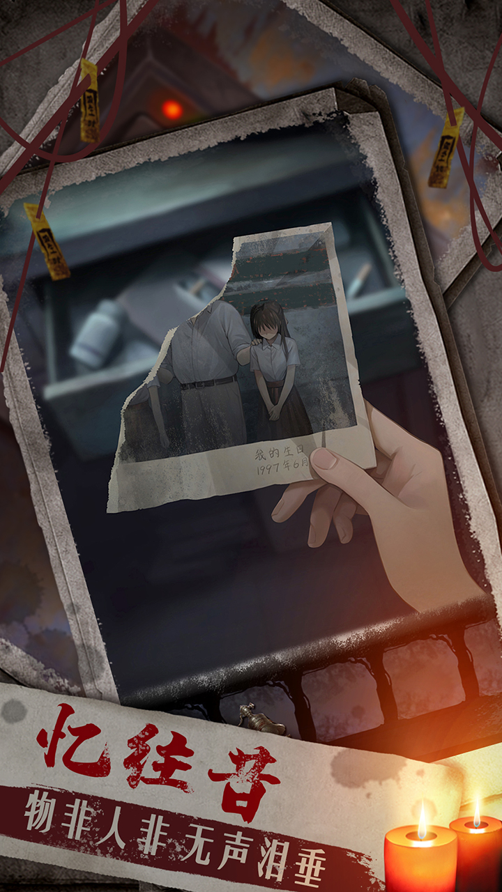 双生怨游戏截图