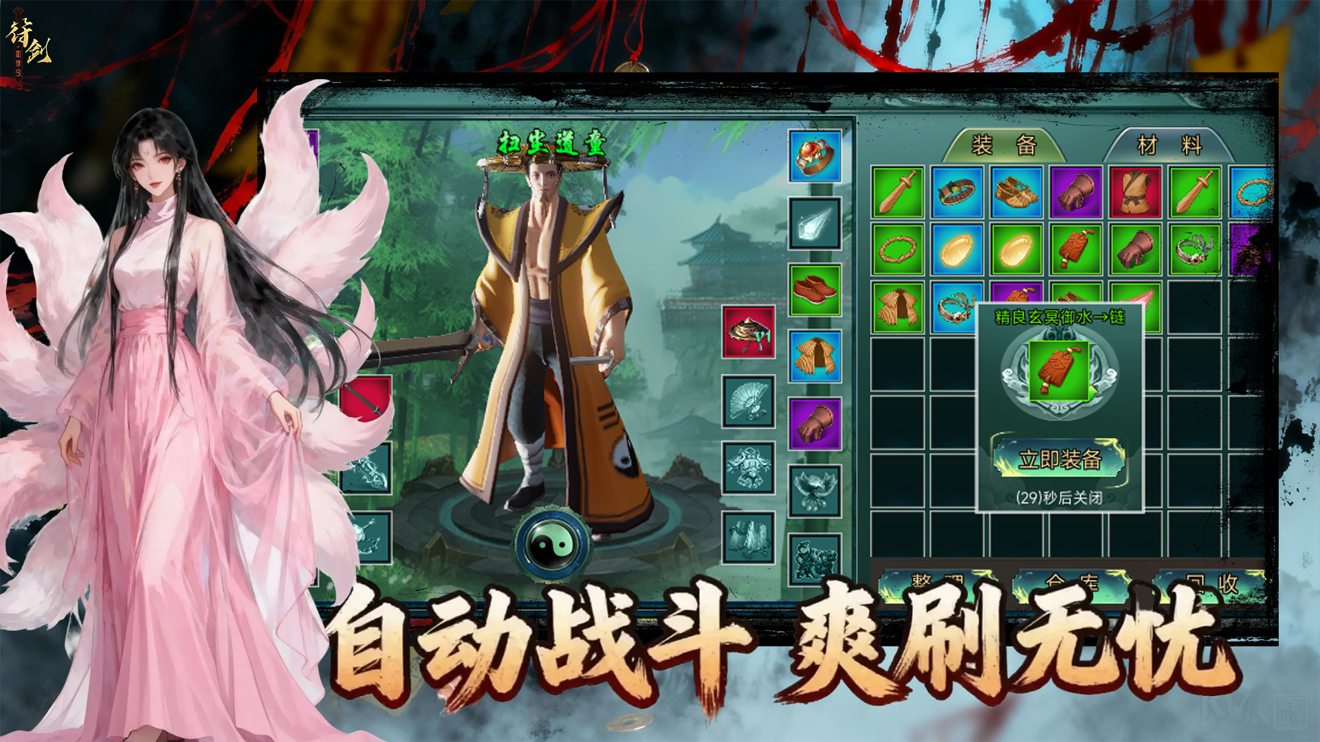 我无限灵魂火符游戏截图