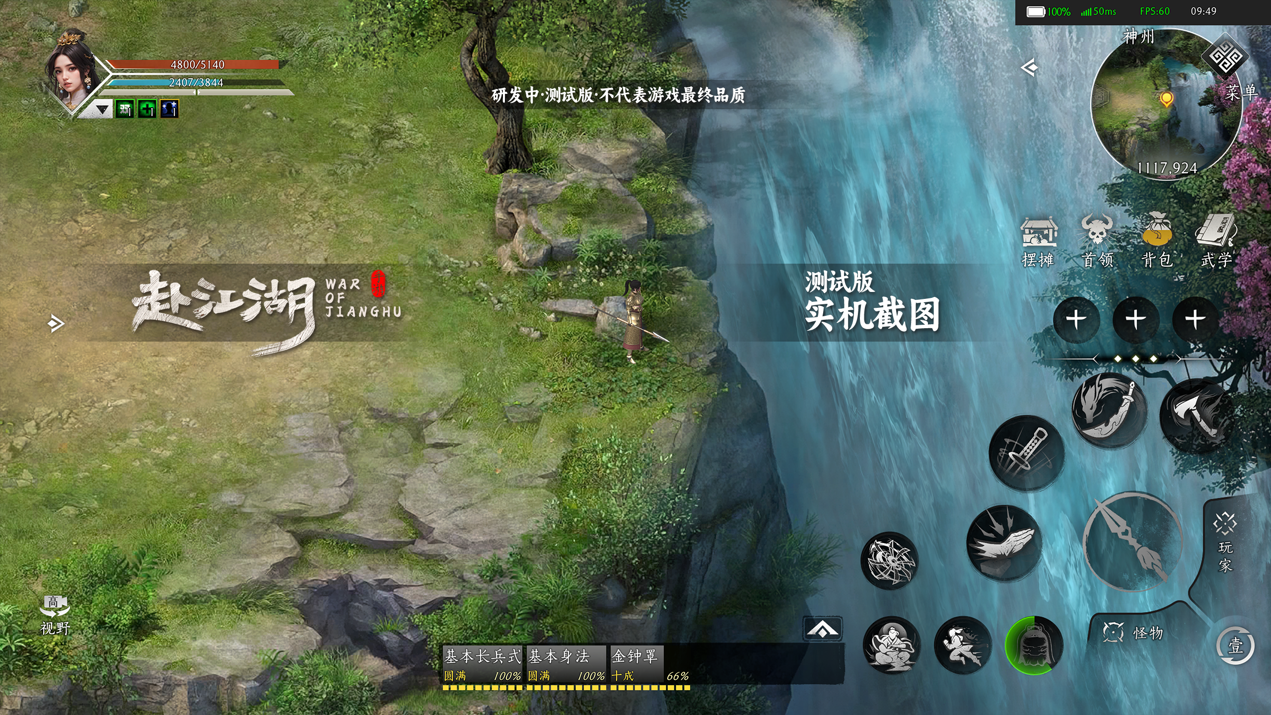 赴江湖截图