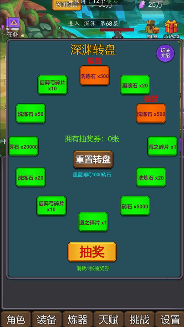 修个肝仙游戏截图