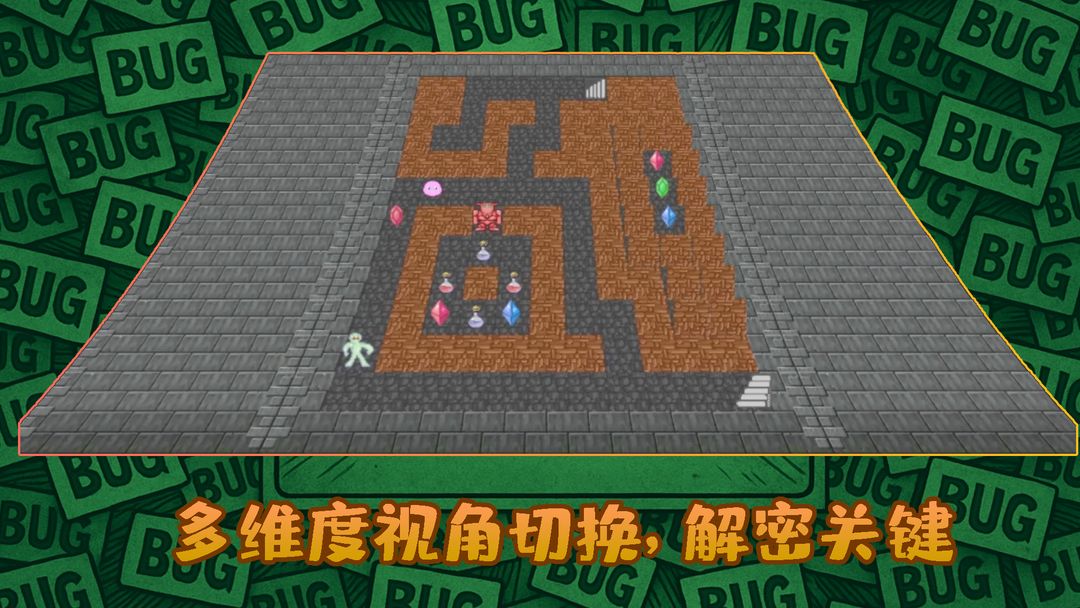 代号:ToBug游戏截图