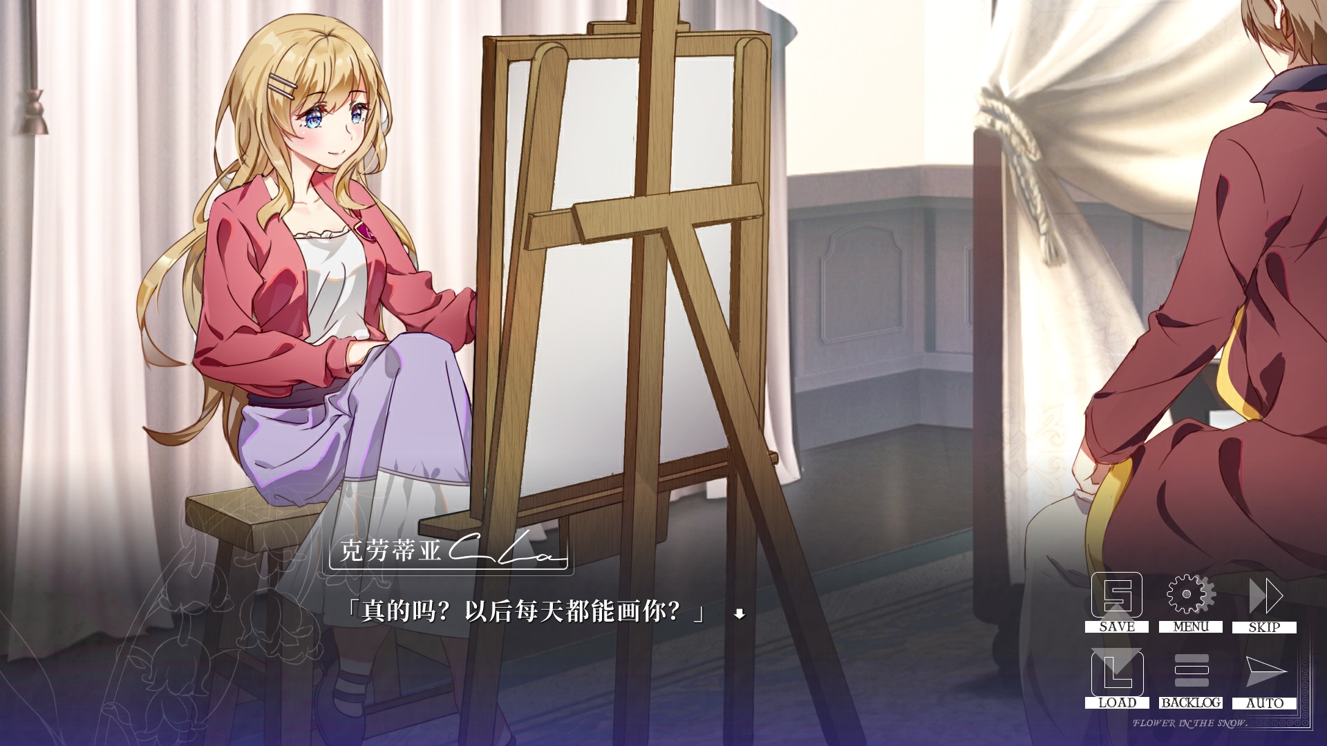 雪中花游戏截图