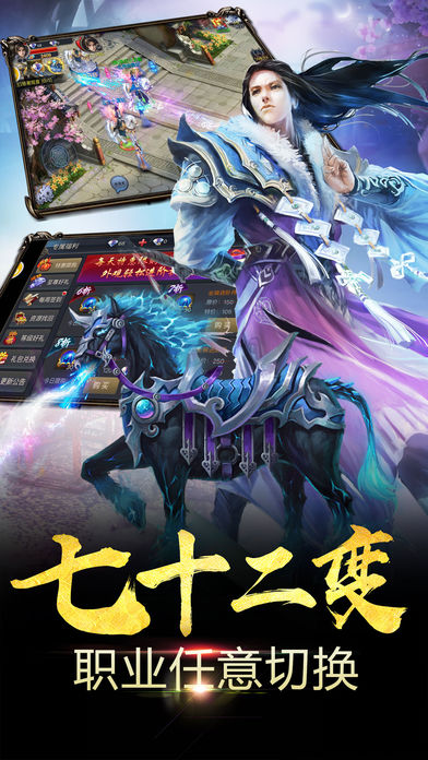 降妖记---七十二变屠戮神魔三界游戏截图