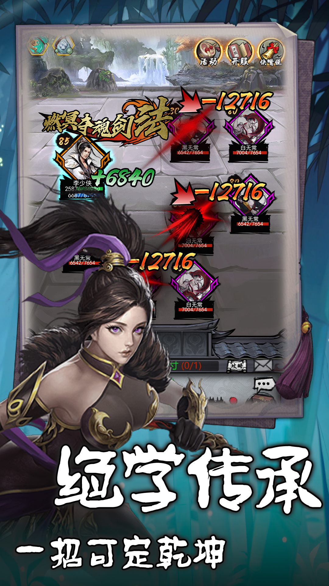 天穹骄子游戏截图