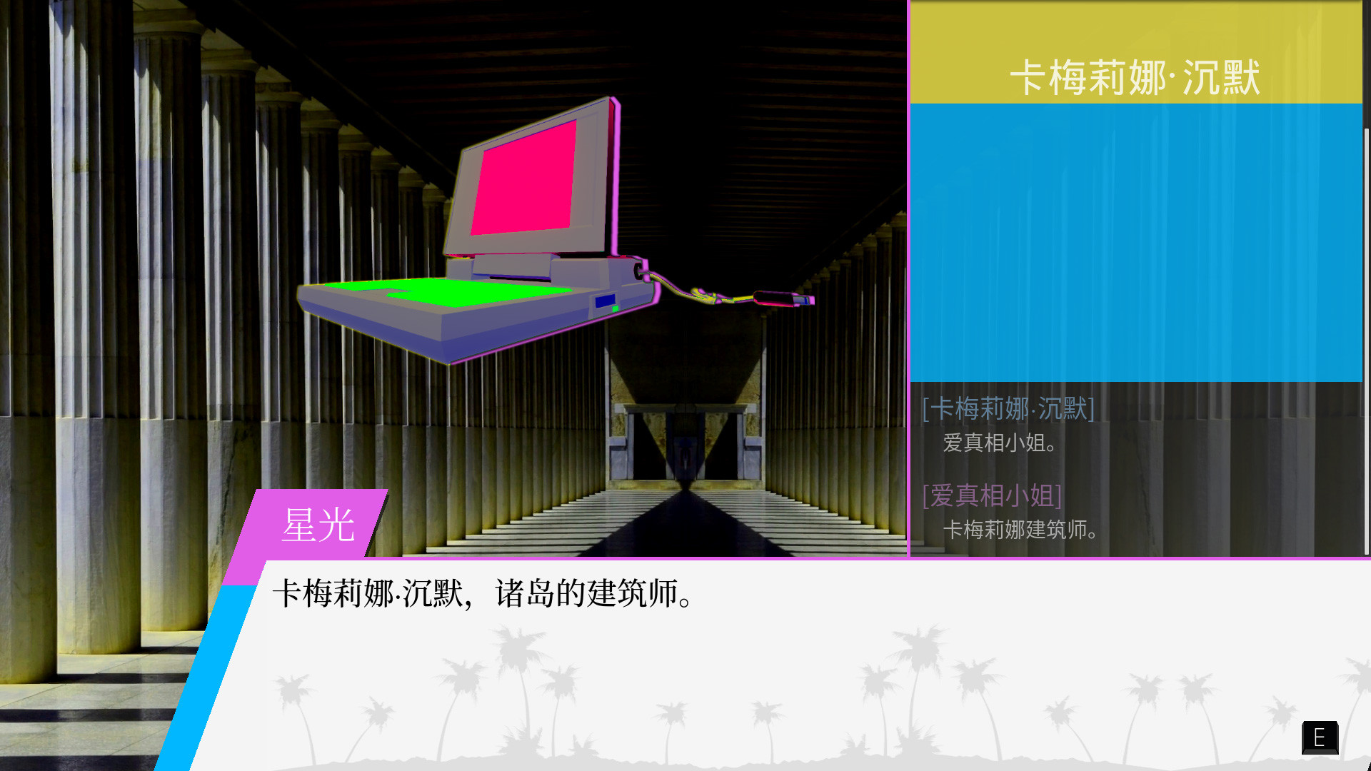 天堂岛杀手游戏截图